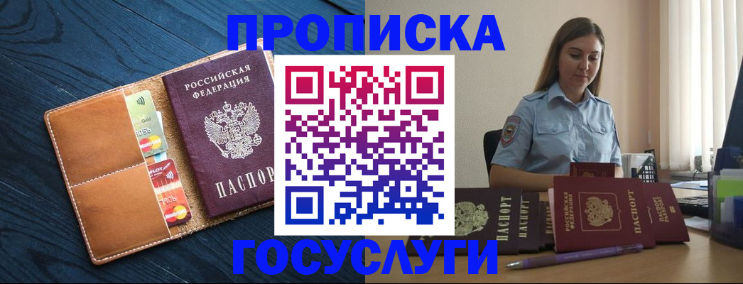 миграционный учет в Струнино
