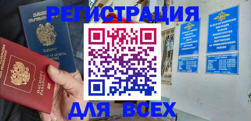 временная регистрация законно в Струнино