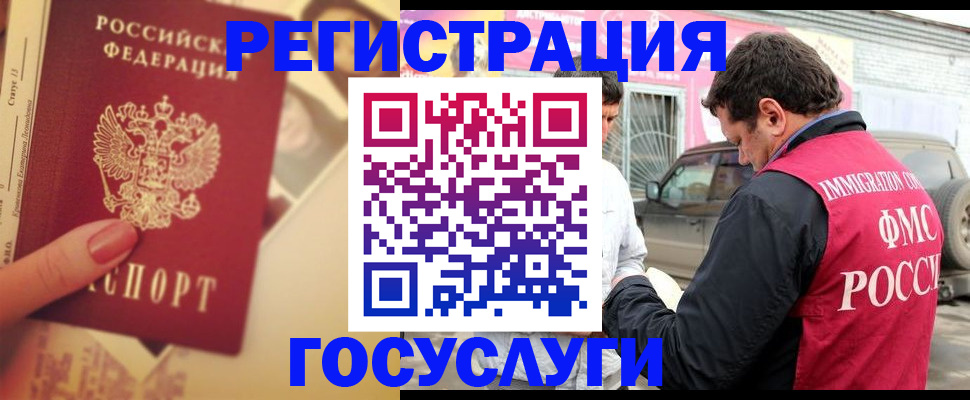 временная регистрация законно в Струнино